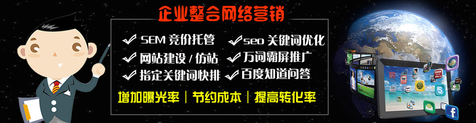 靖州百度开户高返点